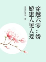 穿越六零：娇娇崽人见人爱